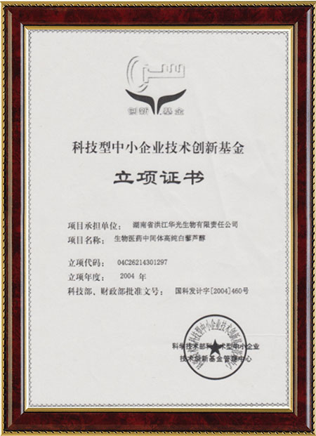 怀化硫代乙酸生产,湖南医药中间体厂家,在线买球（中国）唯一官方网站
