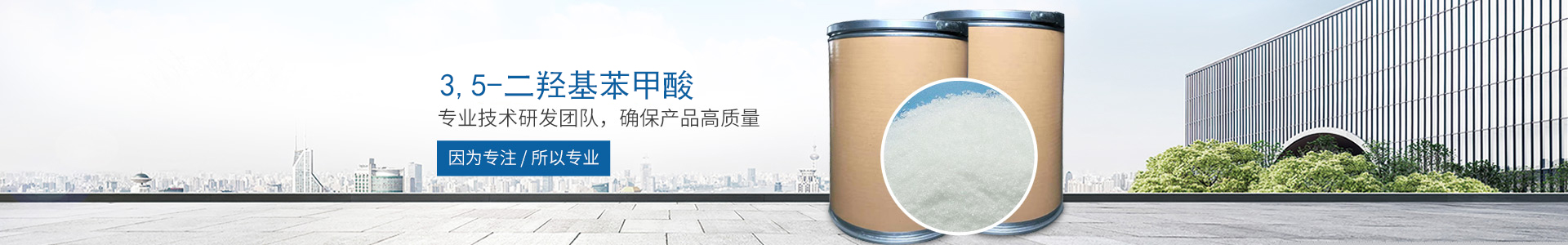 在线买球（中国）唯一官方网站
_医药中间体